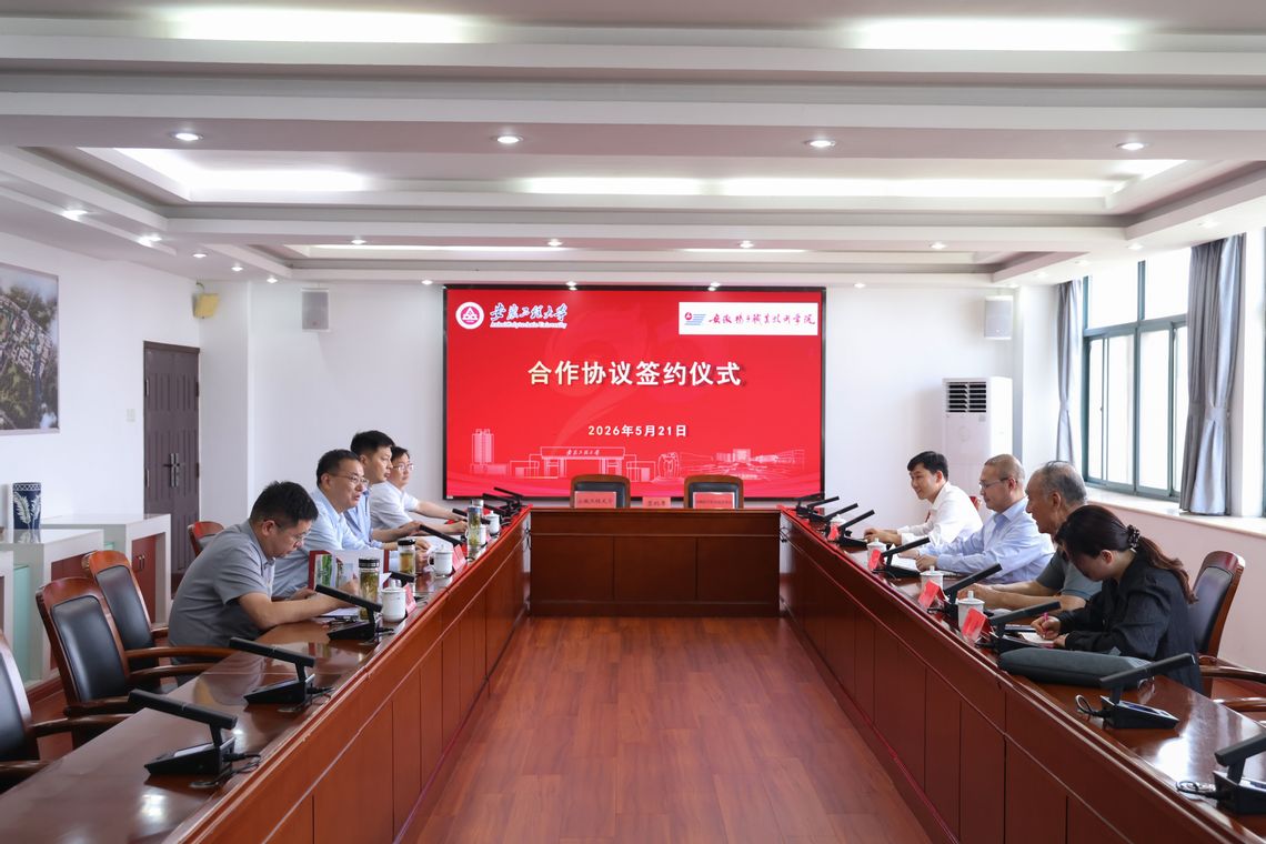 学校与安徽扬子职业技术学院举行...