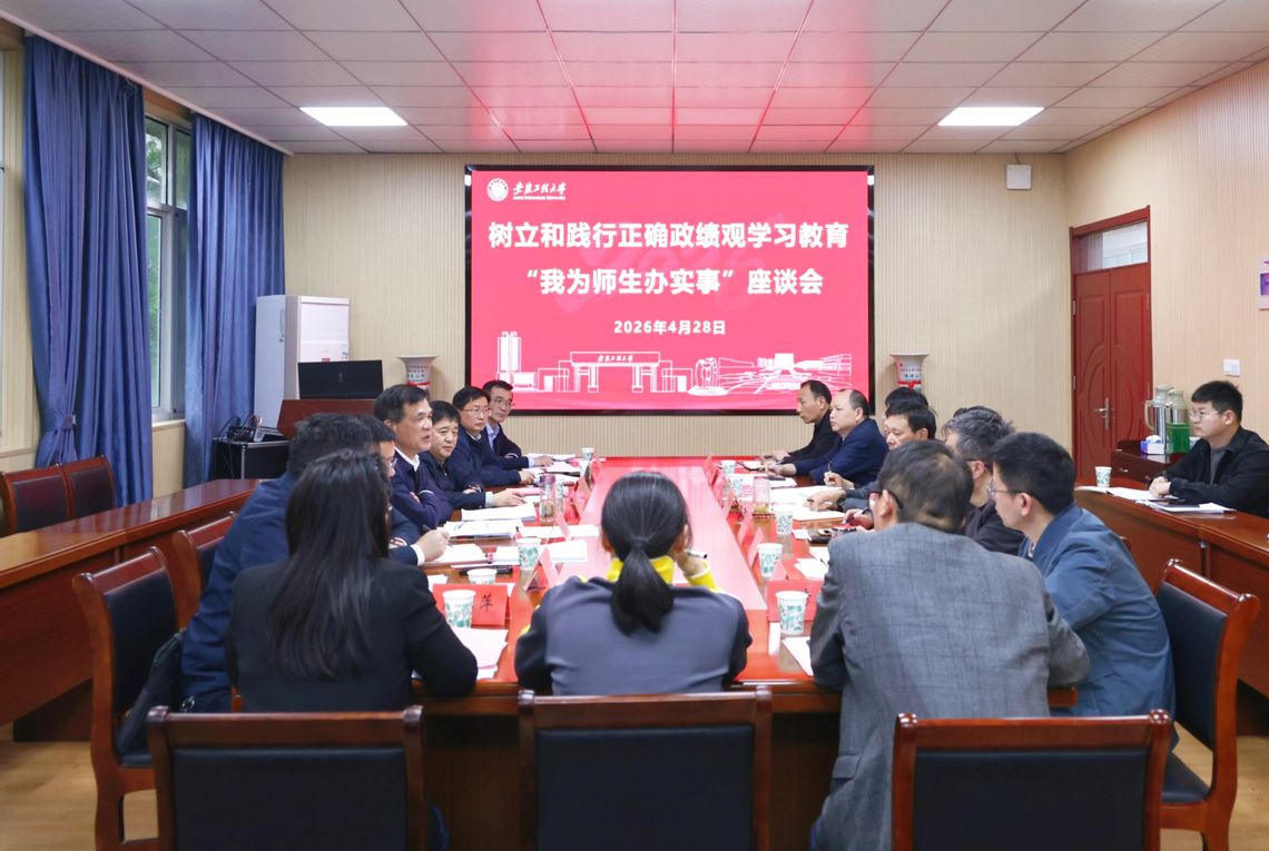 【树立和践行正确政绩观学习教育...