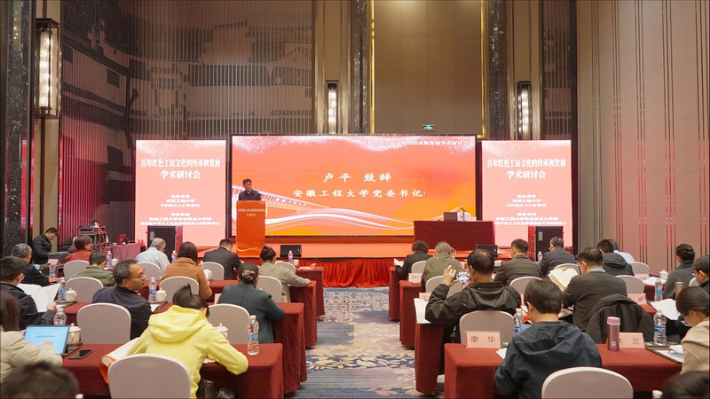 “百年红色工运文化的传承和发展...