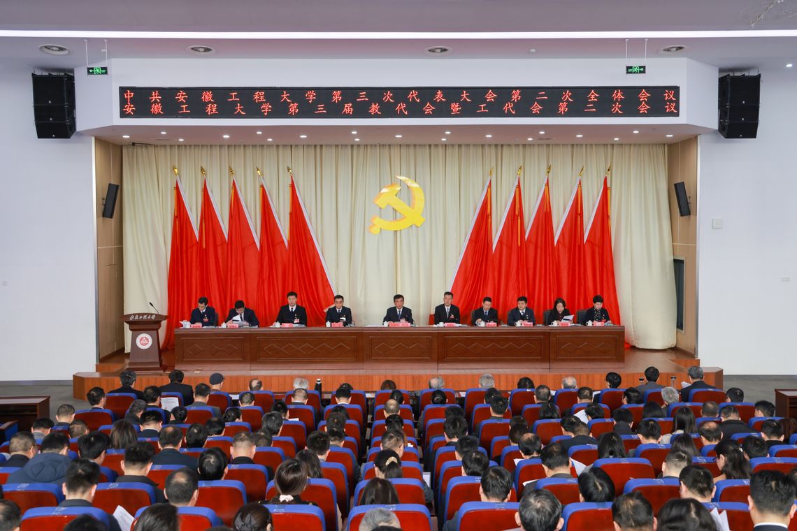 学校召开第三次党代会第二次全体...