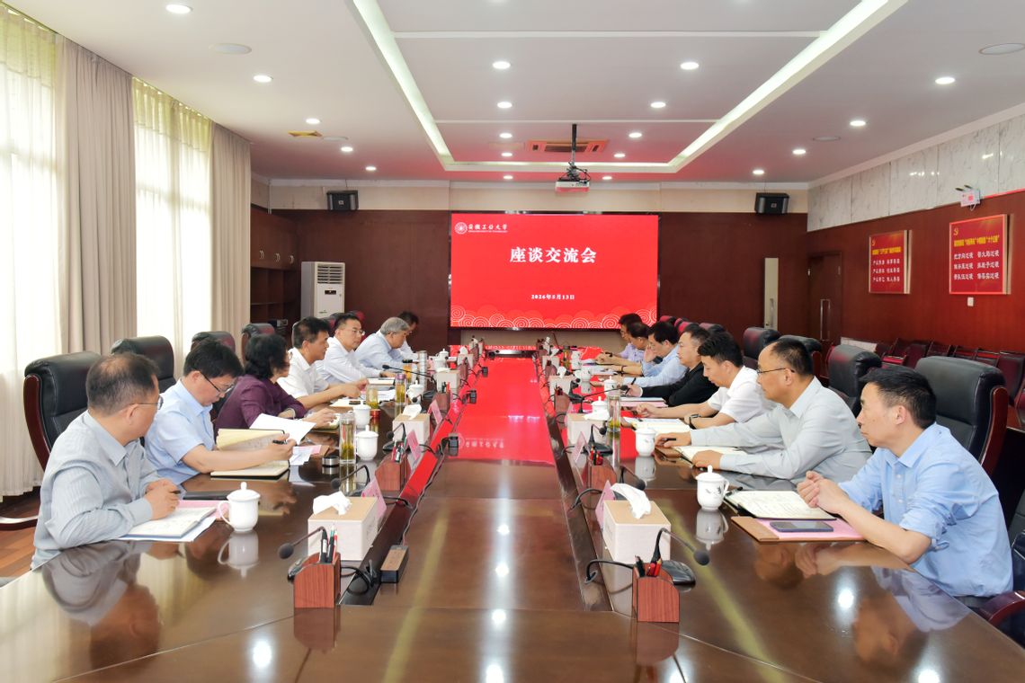 校领导带队赴安徽工业大学调研交...