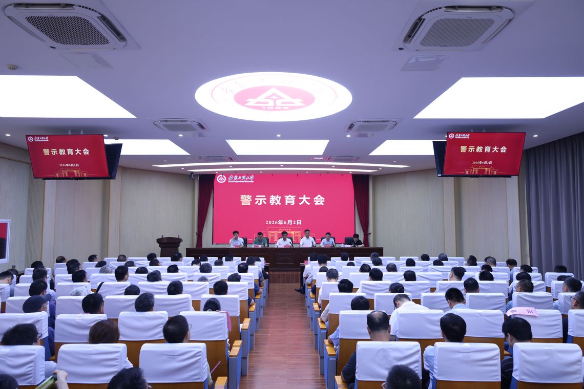 【树立和践行正确政绩观学习教育...