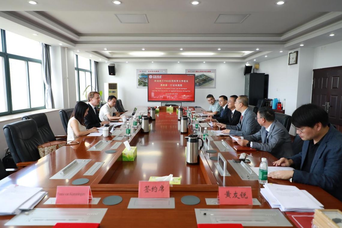 荷兰TIO应用科学大学校长弗朗...